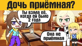 Загадки гача лайф  - gacha life / gacha club - Загадки на логику.