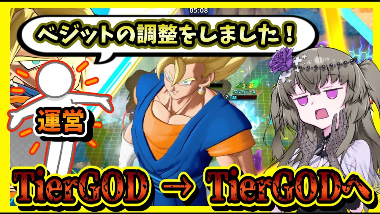 【悲報】最強キャラベジット、調整されて最強になってしまう【ドラゴンボールゲキシンスクアドラ】#ゲキスク