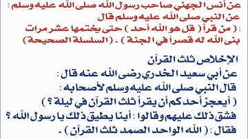 سورة الاخلاص - الشيخ هاني الرفاعي | surat al ikhlas