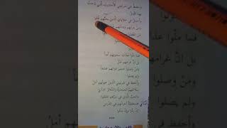 شرح المقطع الثالث والرابع من قصيدة رسالة إلى صديق قديم للشاعر  عبد اللطيف عقل  الصف الثاني عشر