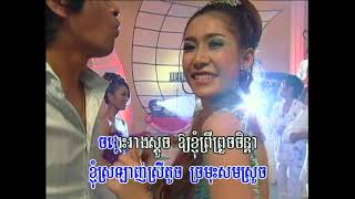 SAMPOV MEAS 18-6 ស្រឡាញ់ស្រីតូច ច្រៀង: ទិត្យ វិច្ឆិកា Music ភ្លេងសុទ្ធ