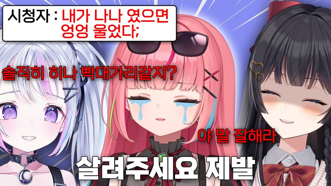 유니,히나의 불지옥 신입 신고식에 멘탈 터질뻔한 나나 ㅋㅋㅋㅋㅋ