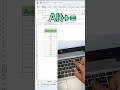 #excel में ALT + = का कमाल 😱 Auto Sum Trick in 1 Second #exceltips