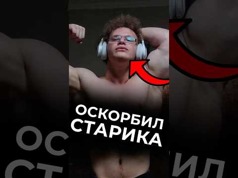 Зашкварные Истори с Мини Пеккой ч.2 #варгунин #пекка #минипека #фитнес #спорт #смаев #силовые #качки