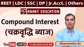 Compound Interest | All Competitive Exams | Compound Interest tricks | By Dharmendra sir