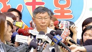 小英稱柯P「越來越像政治人物」 20180409公視中晝新聞