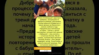 🐻 «Они увидят медведей и китов» — #ПолинаДиброва объяснила поездку детей на Камчатку