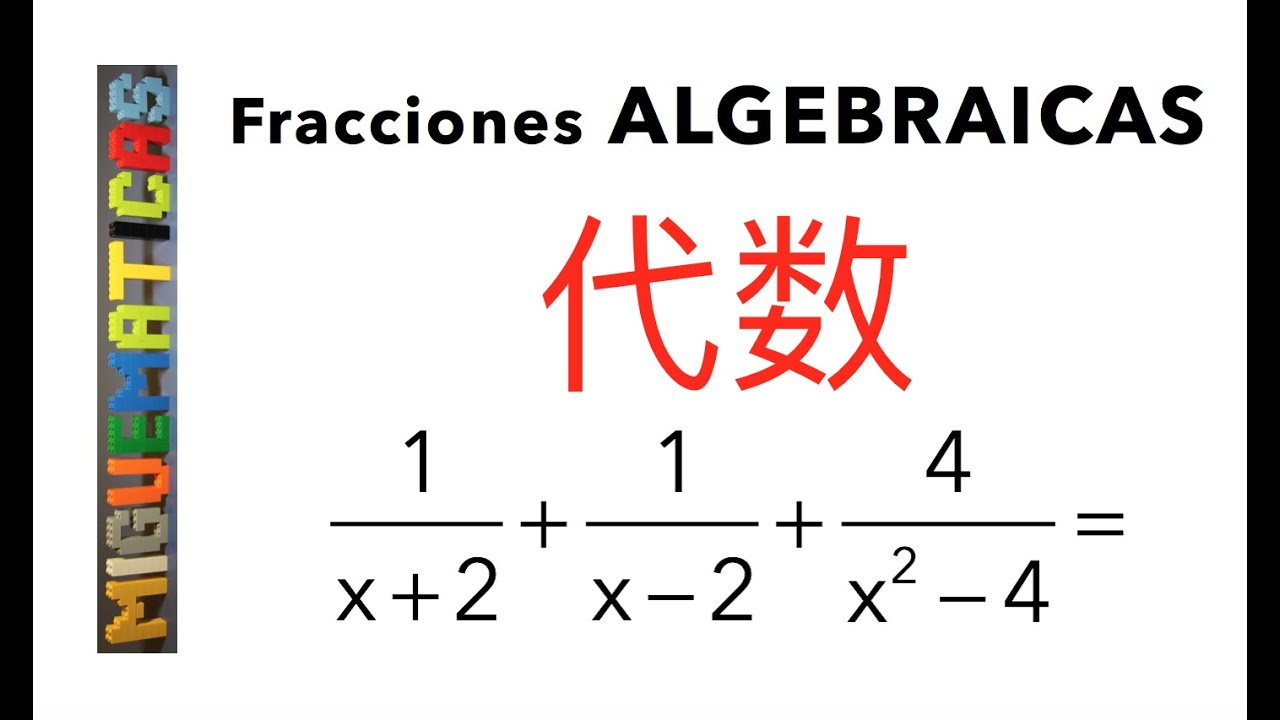 Operaciones con fracciones algebraicas. Ejemplo 1 - YouTube