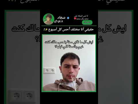 لما تكبر تحس نفسك س ج اد الخ ضراوي  يافاطمه   اكسبلور