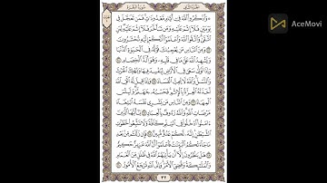 سورة البقرة صفحة 32 (واذكروا الله فى أيام معدودات) مكررة عشر مرات للشيخ الحصرى