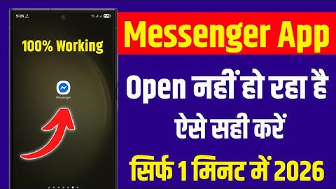 Messenger App Not Open | Messenger App Not Working Problem Fix 2026