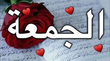 سورة الكهف نور ما بين الجمعتين❤🎧 // حالات واتس اب ليوم الجمعة // مقاطع انستكرام قصيرة ليوم الجمعة