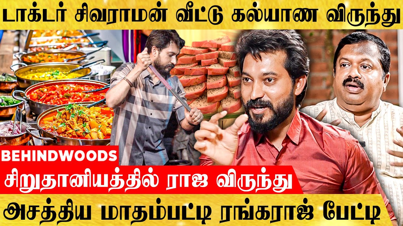 Doctor சிவராமன் சார் வீட்டு கல்யாணம் எப்படி இருக்கு பாருங்க! அசத்தல் MENU! வாயடைத்து போன சம்பவம்