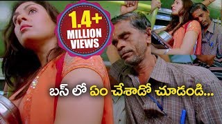 బస్ లో ఏం చేశాడో చూడండి...| 2018 Latest Movie Scenes | Bus 2018 బస్ లో ఏం చేశాడో చూడండి...| 2018 Latest Movie Scenes | Bus 2018