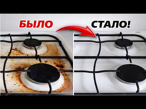 Вы не поверите! Отмыла ГАЗОВУЮ ПЛИТУ до блеска
