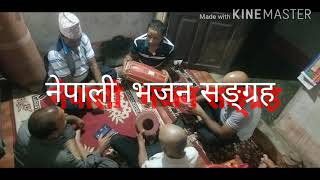 Nepali folk bhajan| Baglung bhajan| नेपाली लोक भजन| #Go_corona #Be_healthy|part-2