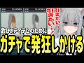 ブルプロのガチャで感情が高ぶりちょっとキレるなちょ猫【Nachoneko/甘城なつき/BLUE PROTOCOL/切り抜き】