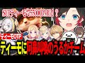 【LoL/Thek4sen1日目】まさかのティーモピックに阿鼻叫喚するうるかチーム【うるか切り抜き/うるか/胡桃のあ/エクスアルビオ/アキロゼ/天月/しろまんた/k4sen】