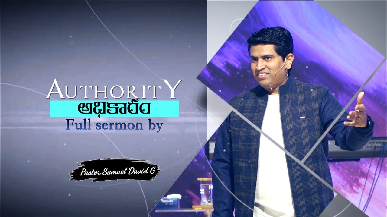 Authority | అధికారం | Full Sermon by Ps. Samuel David G | The Father's House