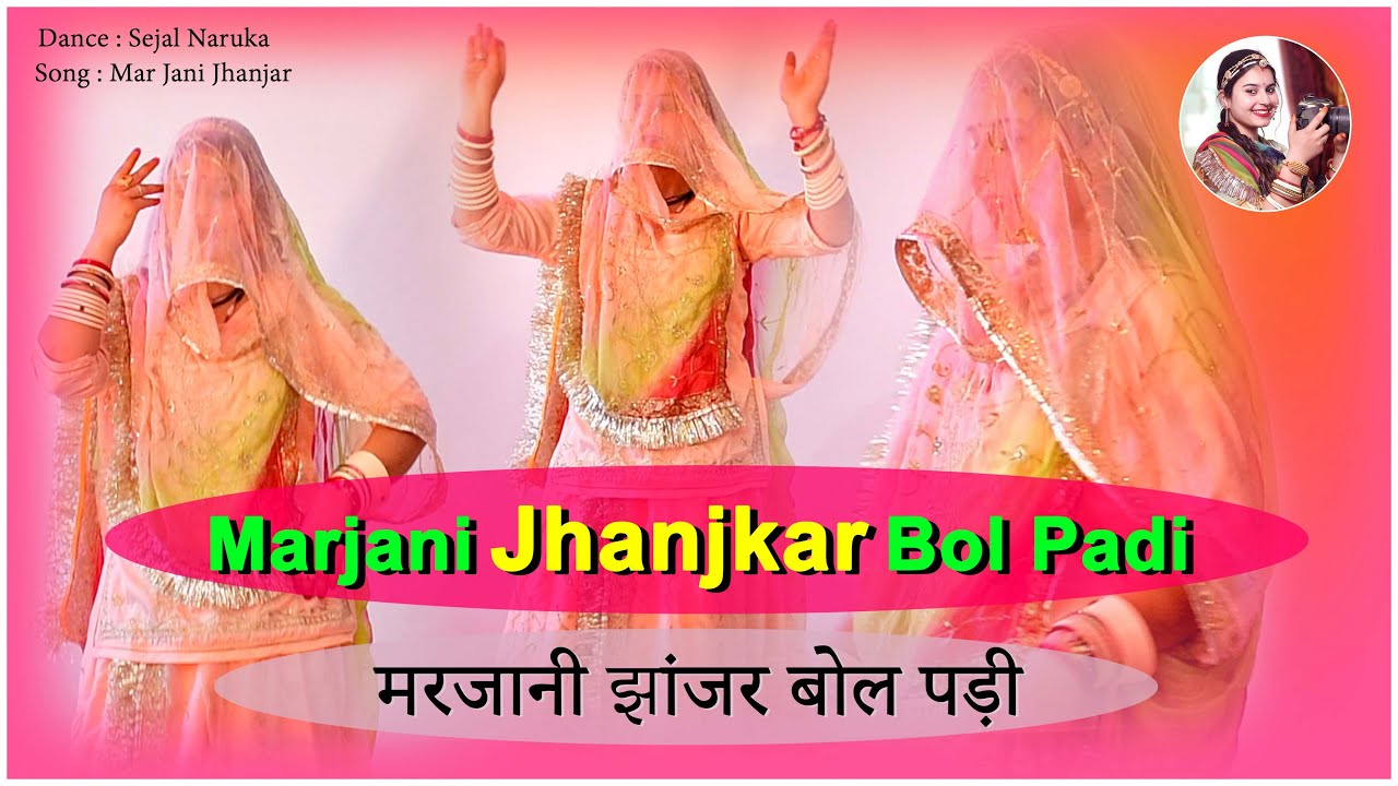 MarJani Jhanjhar Bol Padi  Falguni Pathak  Sejal Naruka  Dance Video 