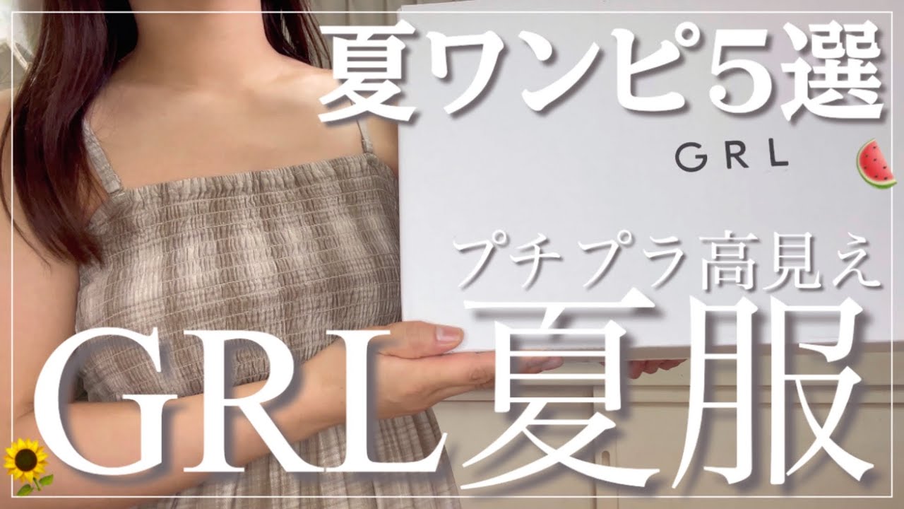 ルルゲッタ　ティーカップ柄キャミソールジャンパースカート　グレー　ガーリー GRL] Grail summer dress purchases👗🩷/From ¥999. It's cheap