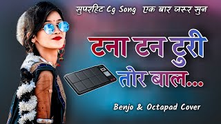 टना टन टुरी | Benjo Pad Mix Music | Tana Tan Turi Tor Baal Khula Khula | C.G. Song | Armaan Padist