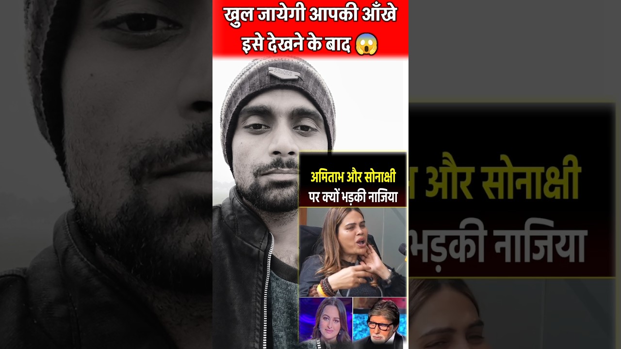 इस वीडियो को देखने के बाद आप चौंक जाएंगे | Political Reality Explained  😱