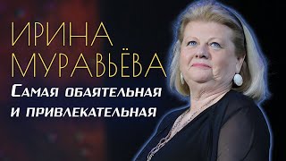 Ирина Муравьёва. Почему на пике славы актриса оставила сцену и экран