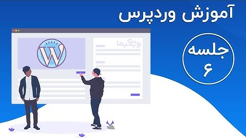 آموزش نصب وردپرس در هاست دایرکت ادمین – DirectAdmin
