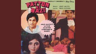 Nahin Door Manzil (From 'Patton Ki Bazi')