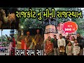       rajkotgujaratchokidhani foodfemasumangkolivlog0018