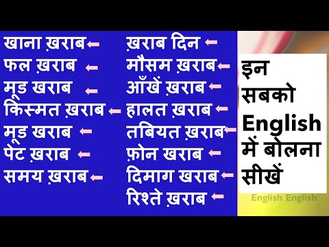 वीडियो: क्या आपका मतलब खराब है?