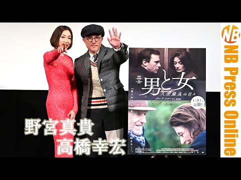 野宮真貴「男と女」歌唱披露＆高橋幸宏とのクロストーク