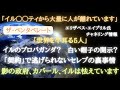 #160 「イル〇〇ティから大量に人が離れています」エリザベス・エイプリル氏　映像作品コンテンツとセレブ達の裏事情【スピラジ】