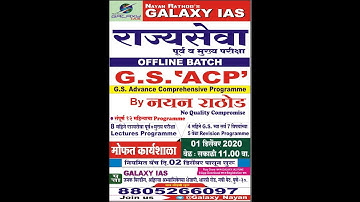 Lecture 14 महाराष्ट्राचे हवामान भाग-1 By Nayan Rathod