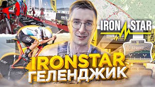 : IRONSTAR :     2022 / :