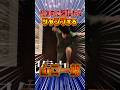 配信中にジャンプする山口一郎ｗｗ #サカナクション #山口一郎 #切り抜き