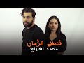 Clip Nsefni Zman كليب نصفني الزمان