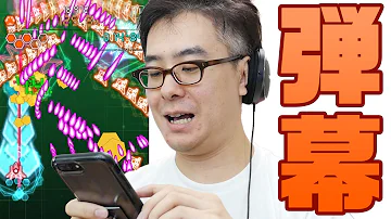 تحميل 弾幕月曜日 攻略 تحميل 弾幕月曜日 攻略