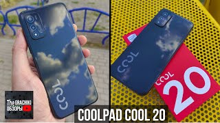 🟢 Смартфон CoolPad Cool 20 - ОБЗОР + ТЕСТЫ в 2022 году