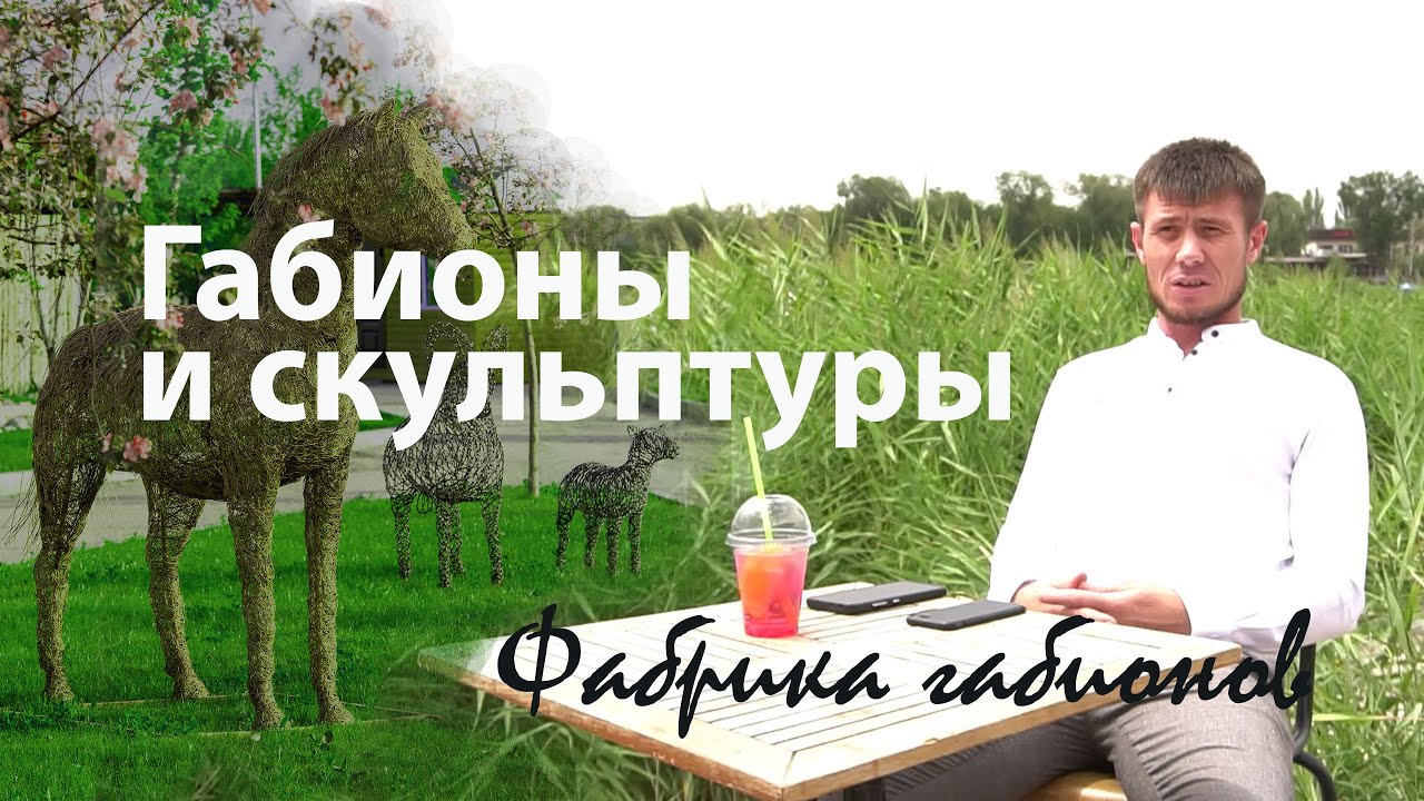 История создания бизнеса со скульптурами - YouTube