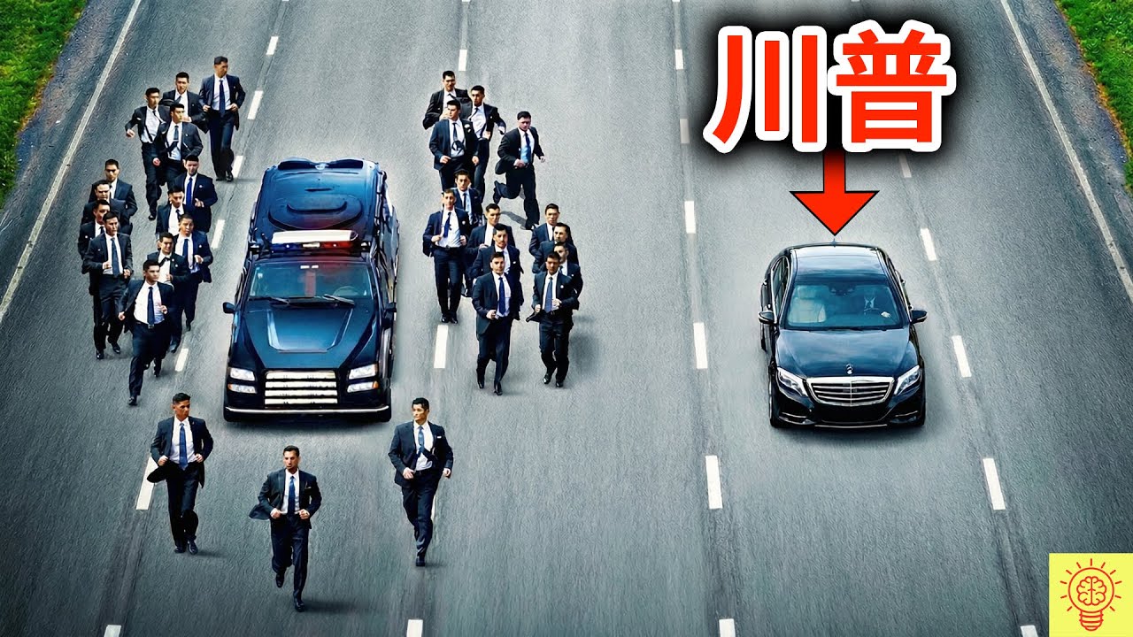 地球上最難被刺殺的總統！人肉圍牆、活人擋子彈、9萬私人軍隊，他們為了活下去能有多變態？