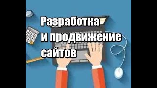 видео цены на услуги seo продвижения и оптимизации