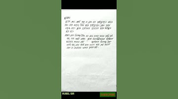 Class 8 assignment 19th week Science answer|| #shorts