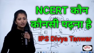 NCERT कौन कौनसी पढ़ें By IPS Divya Tanwar IPS Divya Tanwar Strategy Drishtiias ips divya Tanwar ips