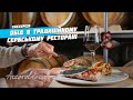 Сербія Белград ТОП 3 страви, що приготувати на обід в сербському ресторані | Аккорд тур екскурсії