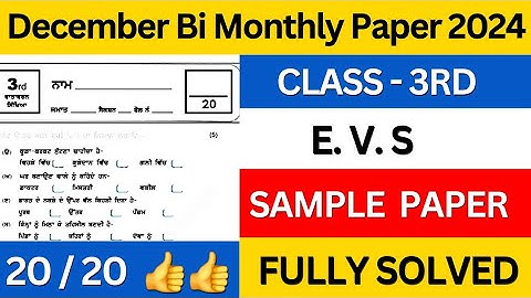 class 3rd EVS december bimonthly paper 2024 | 3rd class EVS december paper fully solved #pseb