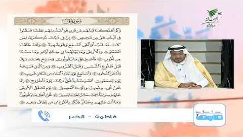 فاطمة من الخبر وتلاوة مجودة للجزء الأخير من سورة "ق" #صحح_تلاوتك