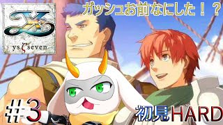 [ イースVII ]  新たな里に行きたいけども！バンダナがやらかしたようで！　難易度Hard?　※ネタバレ注意 [ イースVII/Vtuber/ゲーム実況] #vtuber #イース #steam
