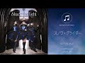 スノウ・グライダー short ver./ Run Girls, Run!